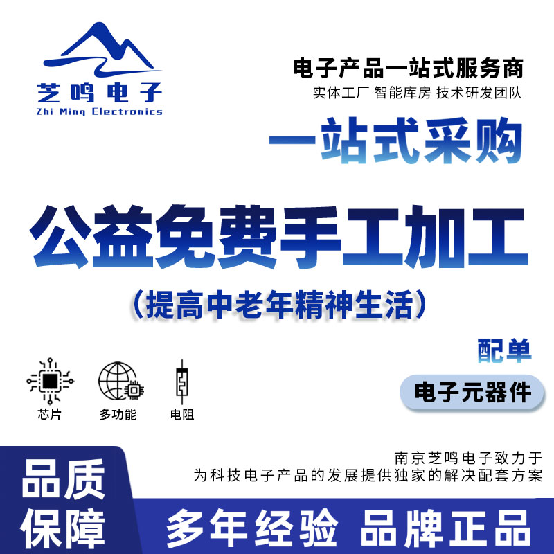 连云港smt表面贴装